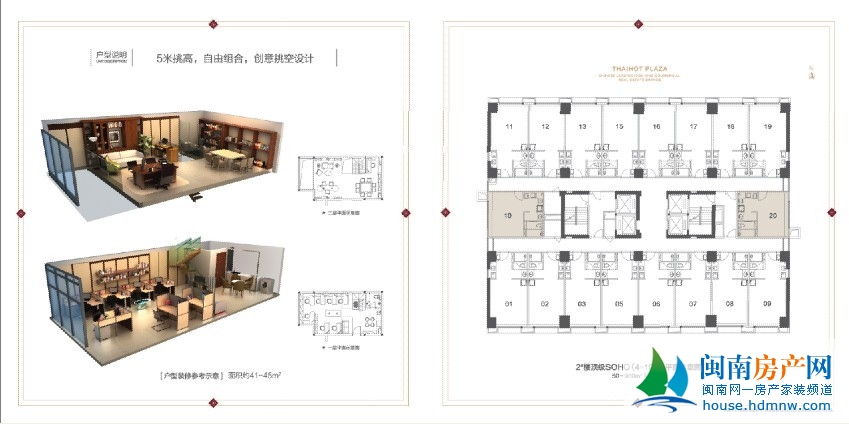 泉州房产 楼市热点 > 华大泰禾广场顶级soho火爆预约中 户型图出炉&