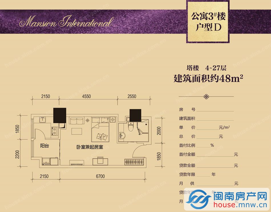 户型图,晋江宝龙城市广场_介绍_看房_房源_小区 闽南房产网