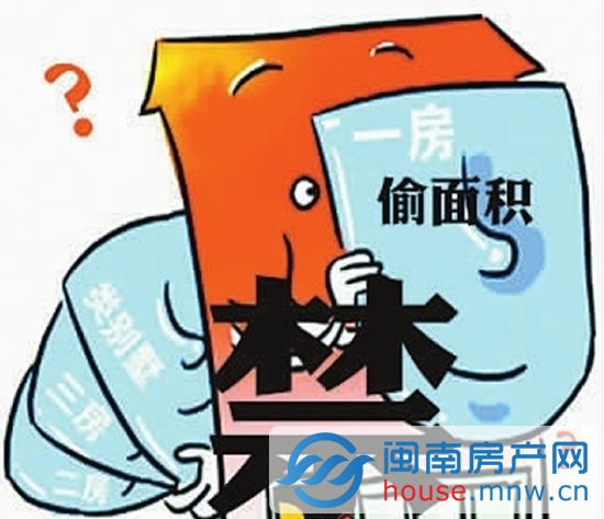 建筑面积迎来无赠送时代 房企如何成为赢家