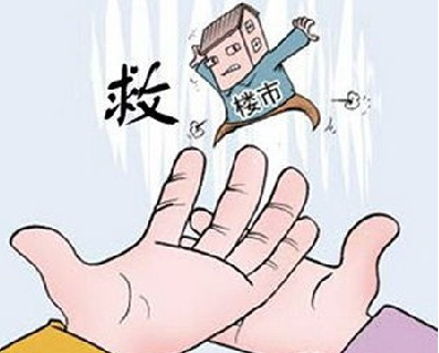 20多个城市财政补贴购房 2008年房地产救市政