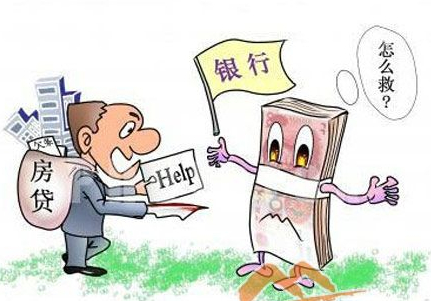 2014银行房贷新政策空间大 银行执行房贷新政