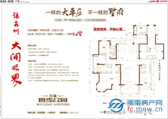 截至目前,南益广场,中骏天峰,三盛四季公园已纷纷加入这场