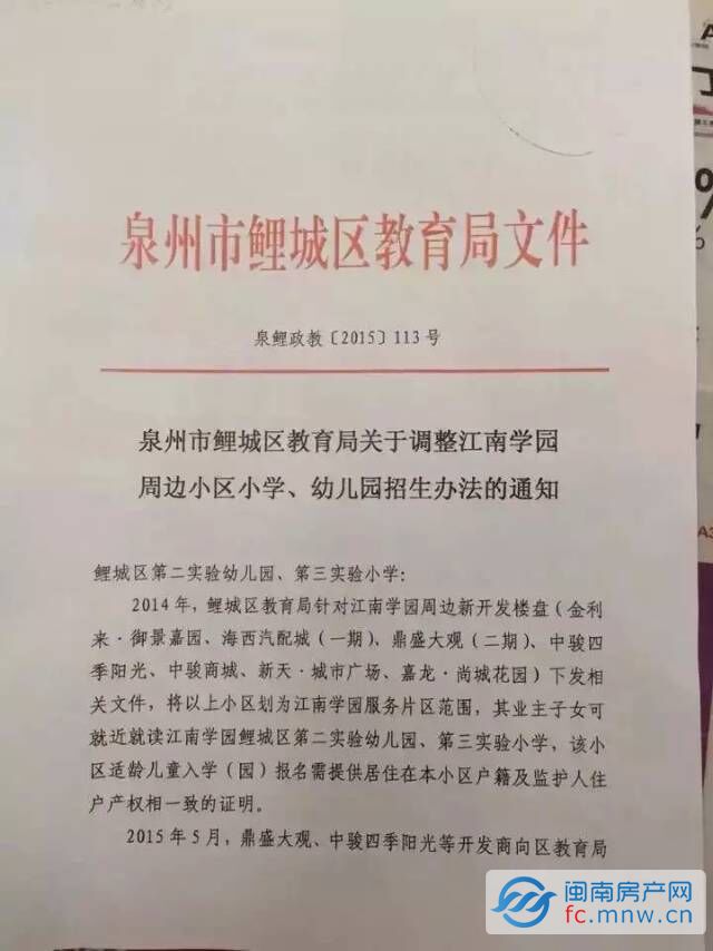 江南学园出招生新案 学区业主凭购房合同可入学