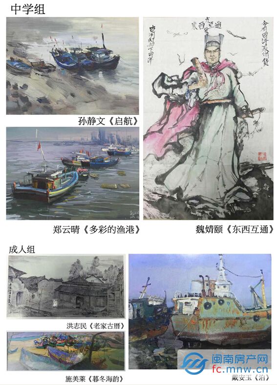 泉州房产 泉州新房资讯 > 绘海丝赢大奖 "海宸尊域"杯创意绘画作品