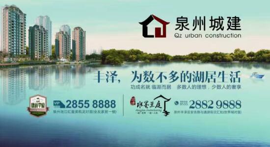 泉州房产 泉州楼盘资讯 > 城建水墨兰庭:临时售楼中心投用 4大户型