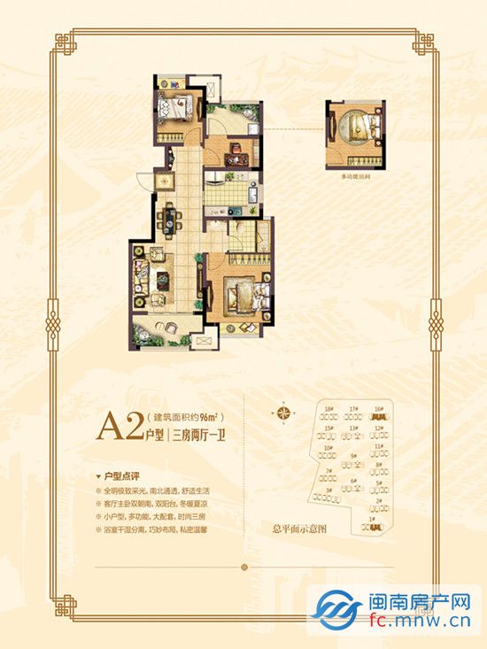 晋江新城吾悦广场:96-143㎡精奢小高层 户型图火爆来袭