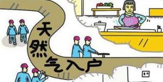 装修新房请注意 泉州开放式厨房不能开通燃气